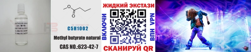 магазин    Белая Холуница  БУТИРАТ Butirat 