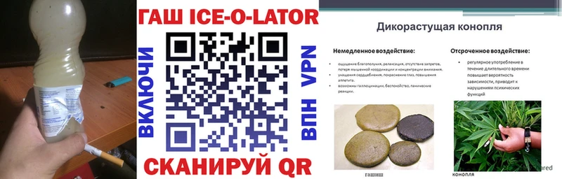 MEGA сайт  Белая Холуница  ГАШИШ ice o lator  где купить  