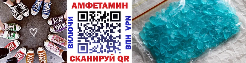 МЕТАМФЕТАМИН кристалл Белая Холуница