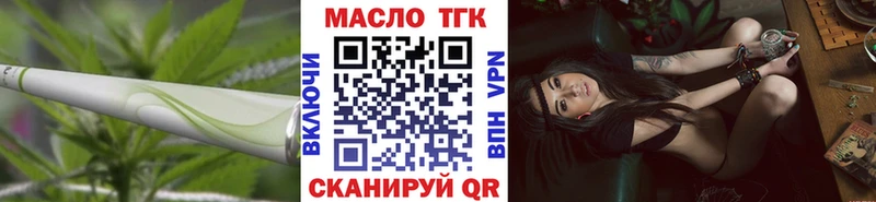 Дистиллят ТГК вейп  shop как зайти  Белая Холуница 